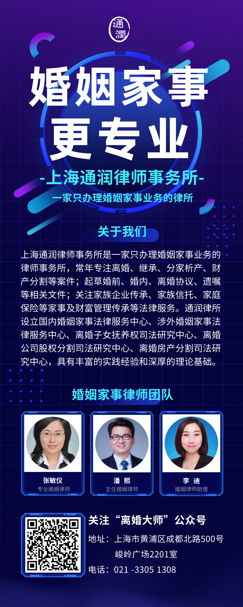 更专业@凡科快图.png